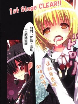 (C79) (同人誌) [りとる☆はむれっと×にゃんふぇっと (ら～☆きぃ)] 鬼畜王レイム 東方紅魔郷攻略本 池周編 (東方Project)[中国翻訳]_12