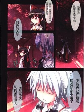 (C80)[りとる☆はむれっと×にゃんふぇっと(ら～☆きぃ)]鬼畜王レイム-東方紅魔郷攻略本-紅魔館編-(東方Project)[中国翻訳]_12