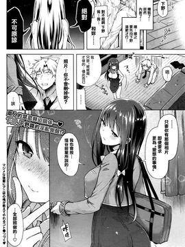 [鈴月あこに] マジメな後輩にアニ研の俺が教えてやれるコト その1 (COMIC BAVEL 2016年5月号) [無邪気漢化組]_24