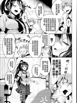 [鈴月あこに] 片恋アイロニー (COMIC エウロパ 2014年11月号) [純愛白皮書個人漢化]_03