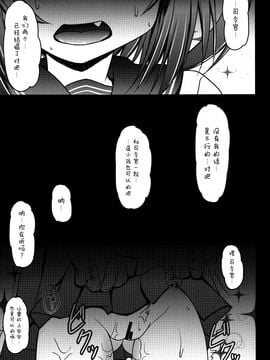 (ぷにケット29) [SHINING (しゃいあん)] 雷を孕ませて... (艦隊これくしょん -艦これ-)[脸肿汉化组]_05