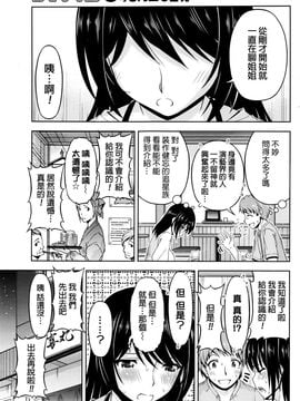 [筧秀隆] クチ・ドメ 第6話 (ナマイキッ！ 2016年4月号)_009