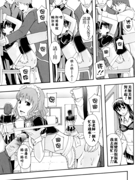 [まよねーず。] 肉便器システム年代記_048