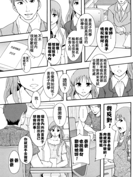 [まよねーず。] 肉便器システム年代記_022