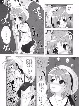 (C81) [しましましすてむ (なぎさわゆう)] ひめあそび総集編改 (カードキャプターさくら)_14