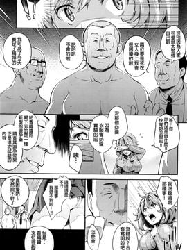 [無洗米] 治験のアルバイド (COMIC 阿吽 2016年4月号)_005