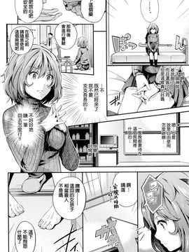 [無洗米] 治験のアルバイド (COMIC 阿吽 2016年4月号)_004