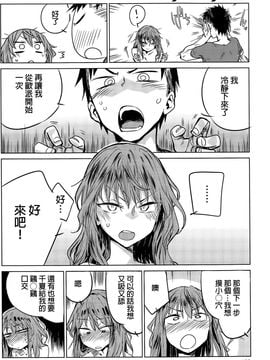 [幾花にいろ] 開き直り (COMIC アンスリウム 031 2015年11月号)_010