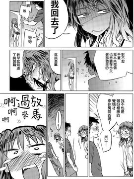 [幾花にいろ] 開き直り (COMIC アンスリウム 031 2015年11月号)_003