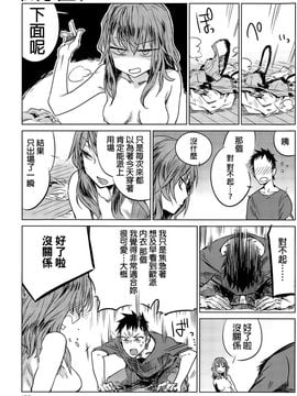 [幾花にいろ] 開き直り (COMIC アンスリウム 031 2015年11月号)_007