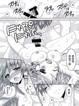 (C86) [Angel Bless (月路)] 早苗さん♥きゃわわ (東方Project) [CE家族社]_21