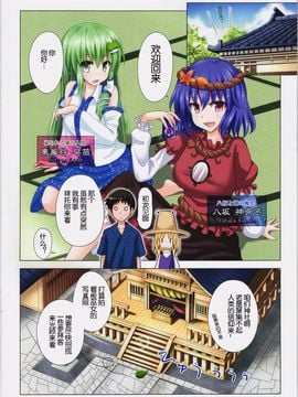 [琉璃神社汉化][かみか堂 (銀曜ハル)] 幻想郷楽園化計画 05 (東方Project)_02