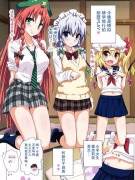 [无毒汉化组](C89) [かみか堂 (銀曜ハル)] 幻想郷楽園化計画16 (東方Project)_15