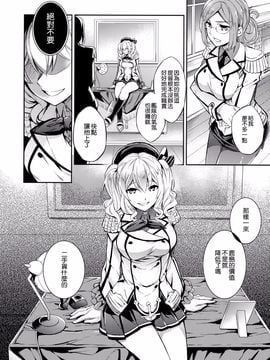 (COMIC1☆10) [Crazy9 (いちたか)] C9-24 鹿島とハジメテ (艦隊これくしょん -艦これ-)  [空気系☆漢化]_12