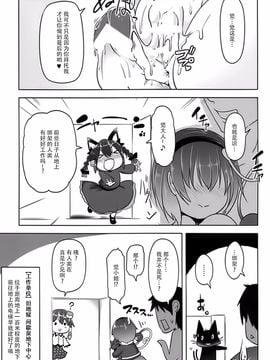 (秋季例大祭2) [秋風アスパラガス (秋)] さとりでぴゅっぴゅ (東方Project) [脸肿汉化组]_17