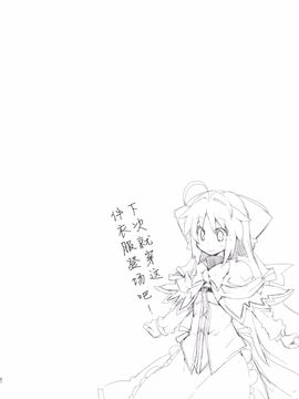 [森の蟲 (もりのほん、N2FC)] 思念之人 Zwei (東方Project)[不人气汉化]_オモイト Zwei_038