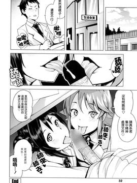 [たまごろー] 男子更生委員会 対 男子堕落委員会 (COMIC ペンギンクラブ山賊版 2016年4月号)_020