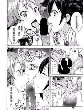 [たまごろー] 男子更生委員会 対 男子堕落委員会 (COMIC ペンギンクラブ山賊版 2016年4月号)_006