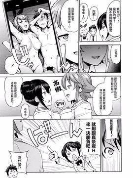 [たまごろー] 男子更生委員会 対 男子堕落委員会 (COMIC ペンギンクラブ山賊版 2016年4月号)_003