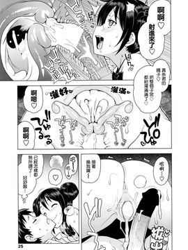 [たまごろー] 男子更生委員会 対 男子堕落委員会 (COMIC ペンギンクラブ山賊版 2016年4月号)_013