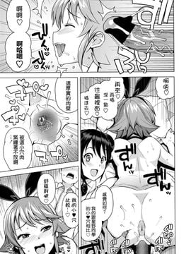 [たまごろー] 男子更生委員会 対 男子堕落委員会 (COMIC ペンギンクラブ山賊版 2016年4月号)_015