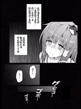 (例大祭12) [e☆ALI-aL! (ありえす渡辺)] 獄蟲性活～早苗蜂～ (東方Project)[CE家族社]_18