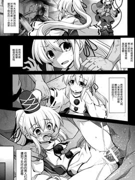 [悪転奏進(黒糖ニッケ)] 物部布都拘束出産凌辱（東方project）[脸肿汉化组]_03