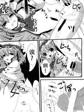 (C81) [大吟醸まっしぐら (ドブロッキィ)] ああっおぜう様 (東方Project)  [CE汉化组]_14