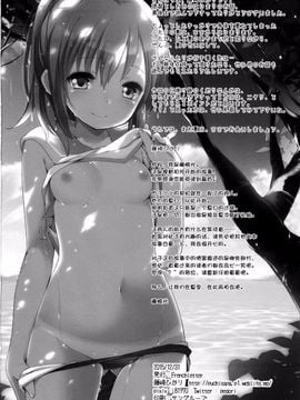 (C89) [Frenchletter (藤崎ひかり)] 401-あの空は夏の中- (艦隊これくしょん -艦これ-)[silent_aoi个人汉化]_34