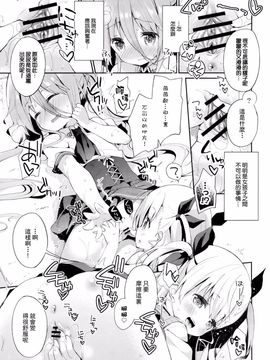 (COMIC1☆9) [ココアホリック (ユイザキカズヤ)] くぱぁほりっく! 2開めっ♪ (魔法少女リリカルなのは)[樱丘汉化组]_07