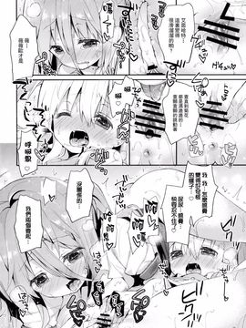 (COMIC1☆9) [ココアホリック (ユイザキカズヤ)] くぱぁほりっく! 2開めっ♪ (魔法少女リリカルなのは)[樱丘汉化组]_10