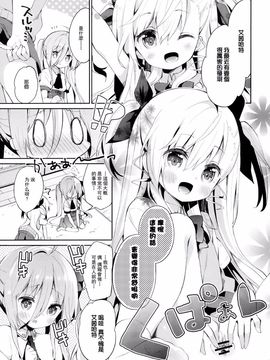 (COMIC1☆9) [ココアホリック (ユイザキカズヤ)] くぱぁほりっく! 2開めっ♪ (魔法少女リリカルなのは)[樱丘汉化组]_05