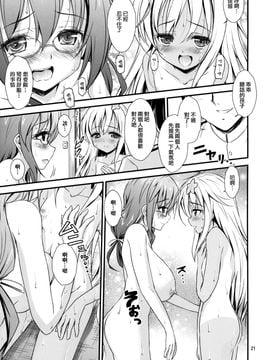 (C88) [マグダラ解放同盟 (月読さじん)] 潜水艦娘と催眠でイチャイチャする本 (艦隊これくしょん -艦これ-) [无毒汉化组]_21