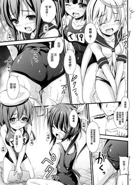 (C88) [マグダラ解放同盟 (月読さじん)] 潜水艦娘と催眠でイチャイチャする本 (艦隊これくしょん -艦これ-) [无毒汉化组]_07