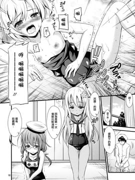 (C88) [マグダラ解放同盟 (月読さじん)] 潜水艦娘と催眠でイチャイチャする本 (艦隊これくしょん -艦これ-) [无毒汉化组]_18