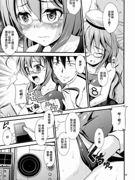 (C88) [マグダラ解放同盟 (月読さじん)] 潜水艦娘と催眠でイチャイチャする本 (艦隊これくしょん -艦これ-) [无毒汉化组]_19