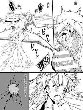 [Zutta] 魔法少女☆クライシス (二次元コミックマガジン 危険日に膣内射精される女たち Vol.2)_017