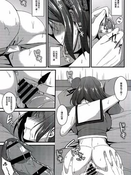 (C88) [透明光速 (千翔)] 摩耶さまは提督なんかに負けたりしない? (艦隊これくしょん -艦これ-)[无毒汉化组]_11