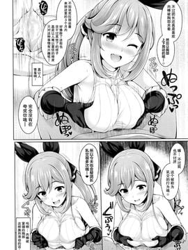 (C89) [うにの種 (うにあはと)] ぐらずりっ! (グランブルーファンタジー)[无毒汉化组]_08