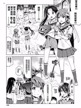 (C86) [相原乙女 (にょりこ)] 白雪と恋する日々 (艦隊これくしょん -艦これ-) [final個人漢化]_23