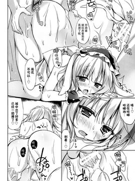 (C88) [LOOPTHELOOP! (へるるん)] ご注文はシャロちゃんですか？～お持ち帰り編～ (ご注文はうさぎですか？)[脸肿汉化组]_16