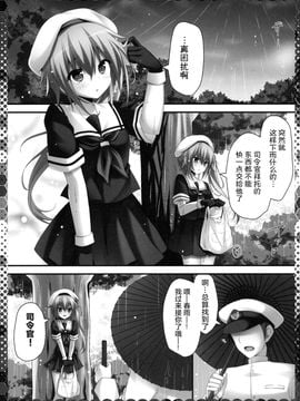 (C88) [きのこのみ (kino)] 雨も滴るいい春雨 (艦隊これくしょん -艦これ-)  [绅士仓库汉化]_05