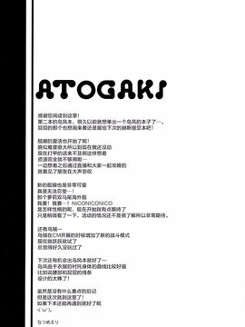 (C88) [いちごさいず (なつめえり)] 提督! 早くシてください! 2 (艦隊これくしょん -艦これ-)[绅士仓库汉化]_26