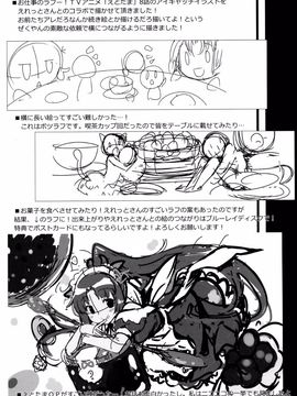 (C88) [いちごさいず (なつめえり)] 提督! 早くシてください! 2 (艦隊これくしょん -艦これ-)[绅士仓库汉化]_25