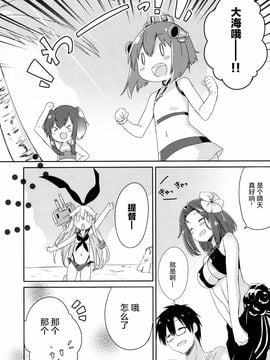 (C88) [いちごさいず (なつめえり)] 提督! 早くシてください! 2 (艦隊これくしょん -艦これ-)[绅士仓库汉化]_21