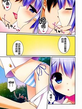 (C88) [わたくび (笹井さじ)] チノちゃんとナツカゼ (ご注文はうさぎですか？)[oo君個人漢化]_06