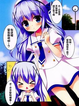 (C88) [わたくび (笹井さじ)] チノちゃんとナツカゼ (ご注文はうさぎですか？)[oo君個人漢化]_05