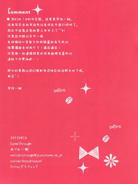 (C88) [Come Through (あづみ一樹)] 蜜色デイドリーム (ご注文はうさぎですか?)[绅士仓库汉化]_10