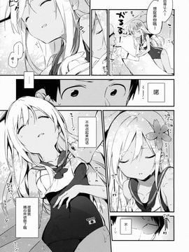 (C88) [TOZAN:BU (富士やま)] ろーちゃんといっしょ! (艦隊これくしょん -艦これ-)[CE汉化组]_07