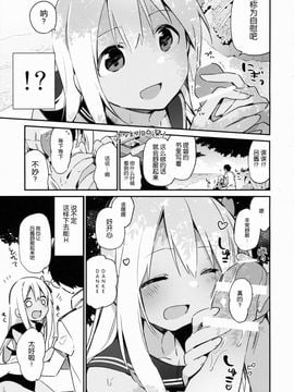 (C88) [TOZAN:BU (富士やま)] ろーちゃんといっしょ! (艦隊これくしょん -艦これ-)[CE汉化组]_11